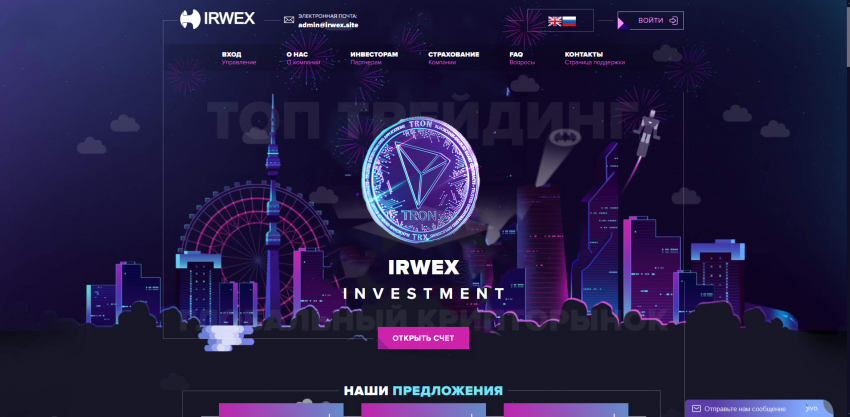 irwex