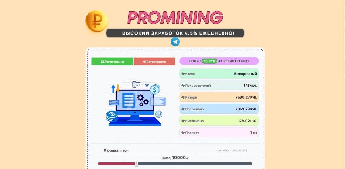 ProMining