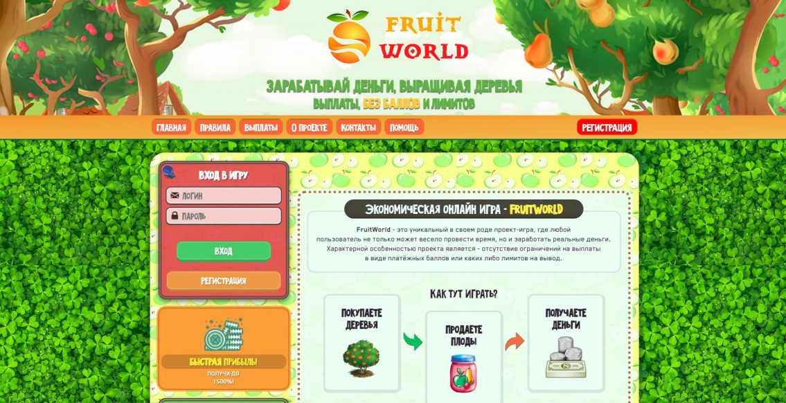 FruitWorld