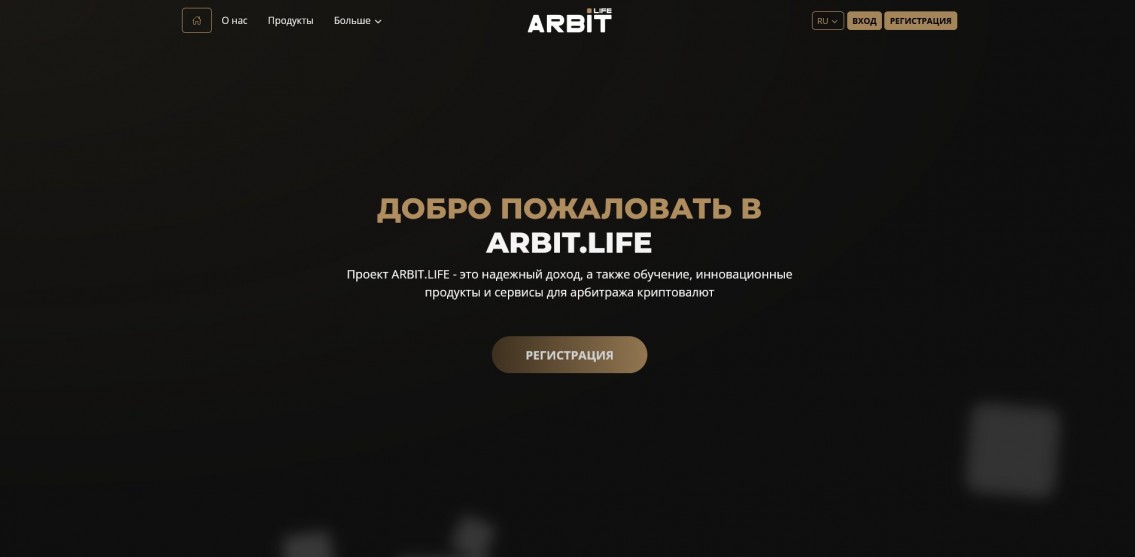 Arbit Life