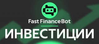 Fast Finance Bot