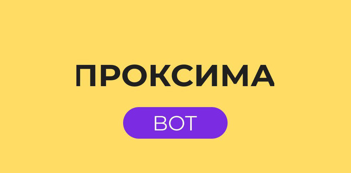 Proxima Bot