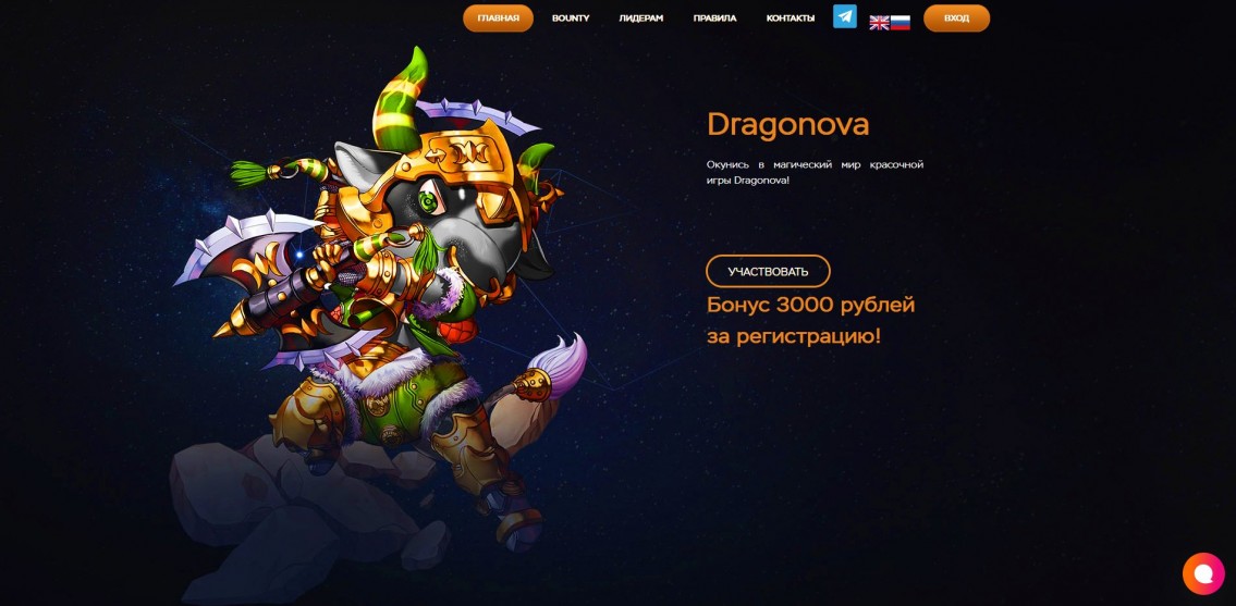 Dragonova