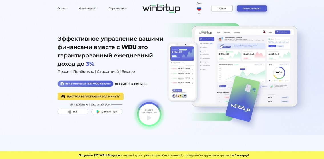 WinBitUp