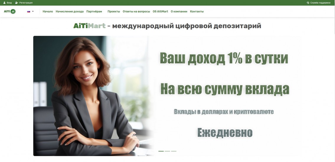 Aitimart