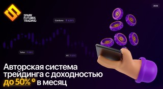 Spark Future Traiding