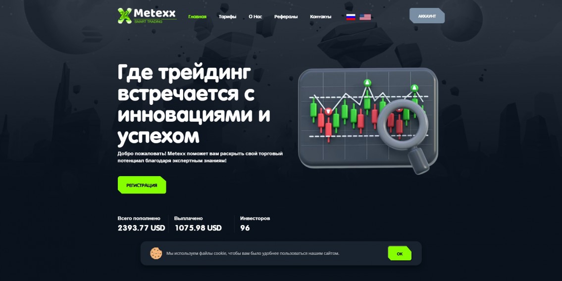 Metexx