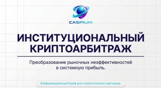 Caspium